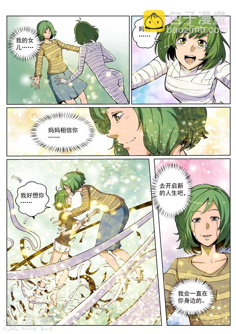 第34话2 守护的回忆