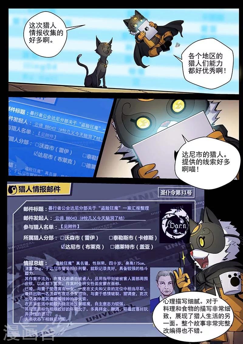 第34话2 守护的回忆