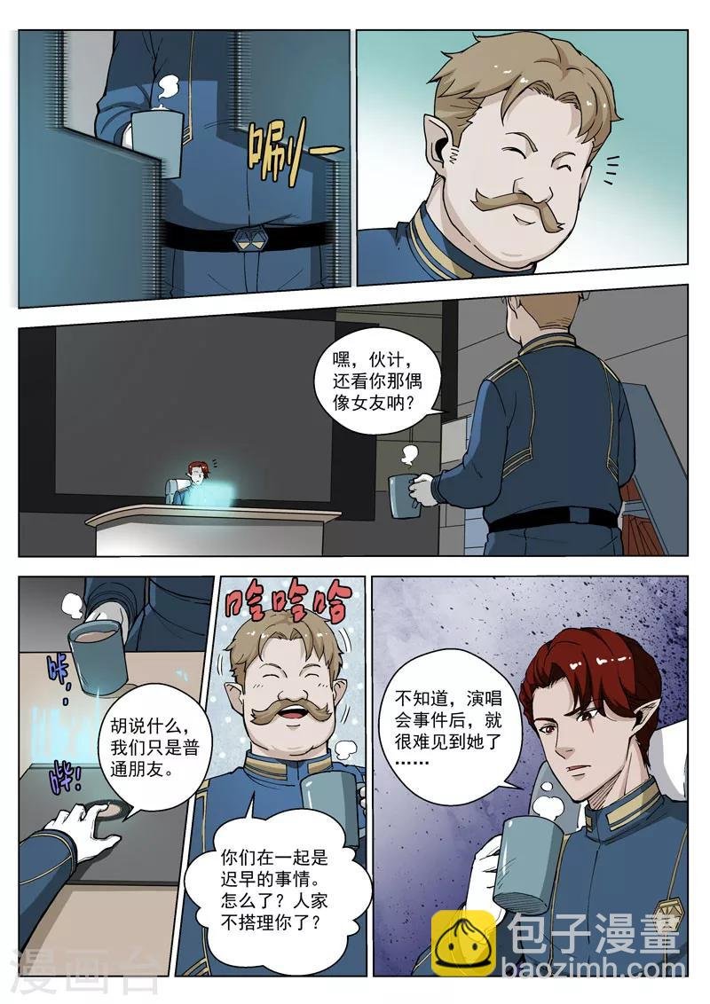 第35话2 幕后黑手