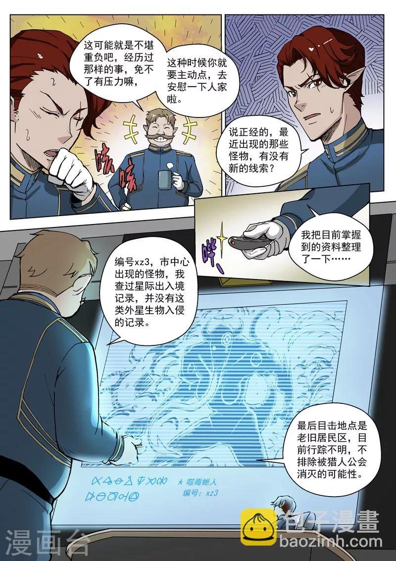 第35话2 幕后黑手
