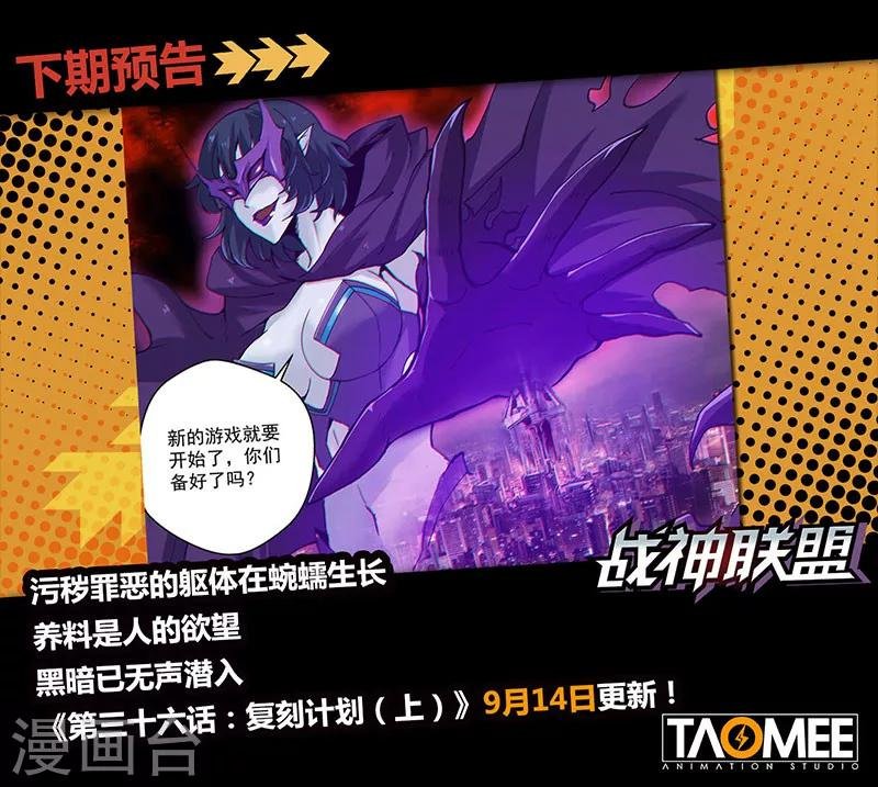 第35话2 幕后黑手