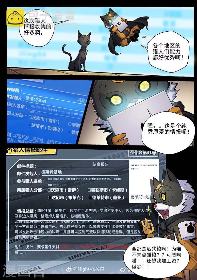 第35话2 幕后黑手