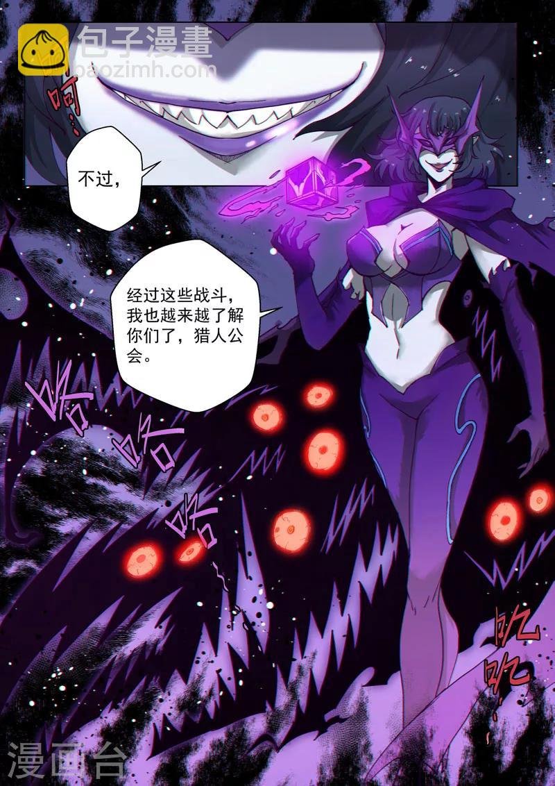第36话1 复刻计划
