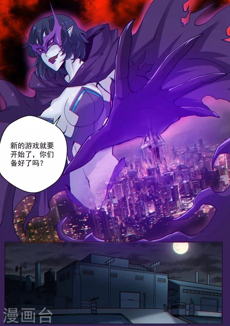 第36话1 复刻计划