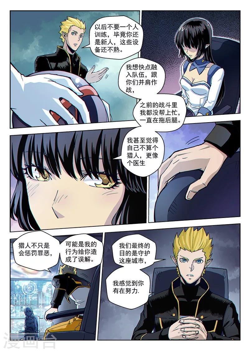 第36话2 复刻计划
