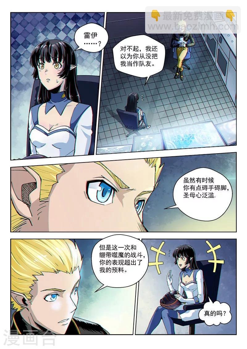 第36话2 复刻计划