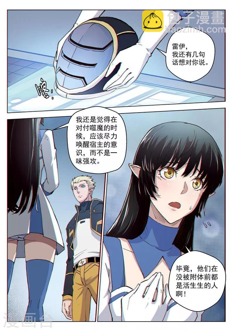 第36话2 复刻计划