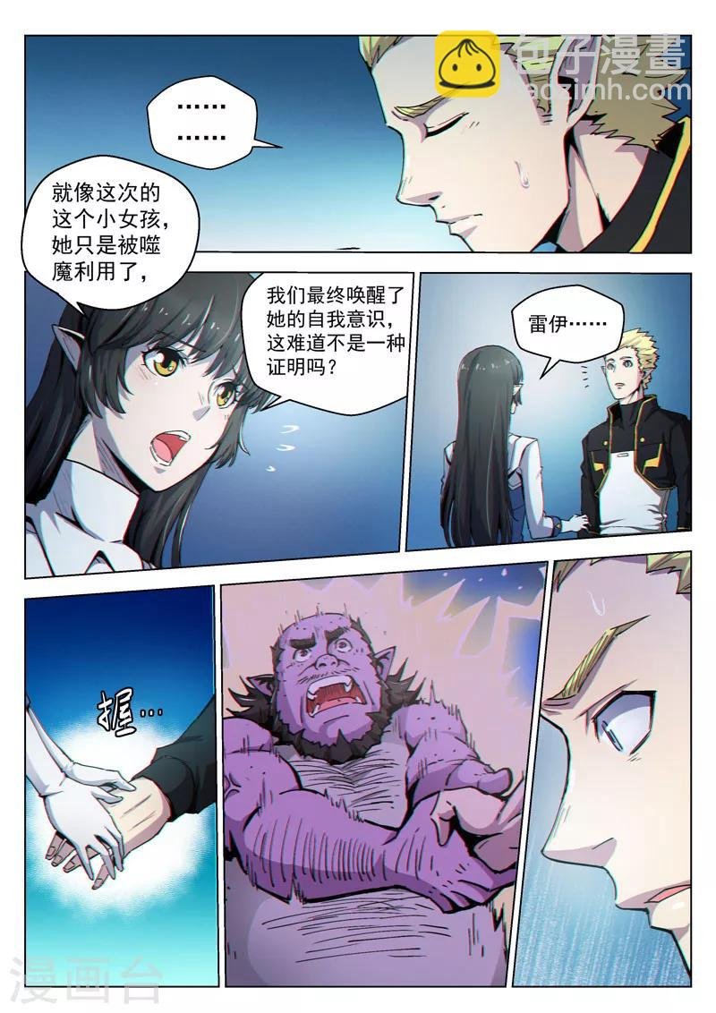 第36话2 复刻计划