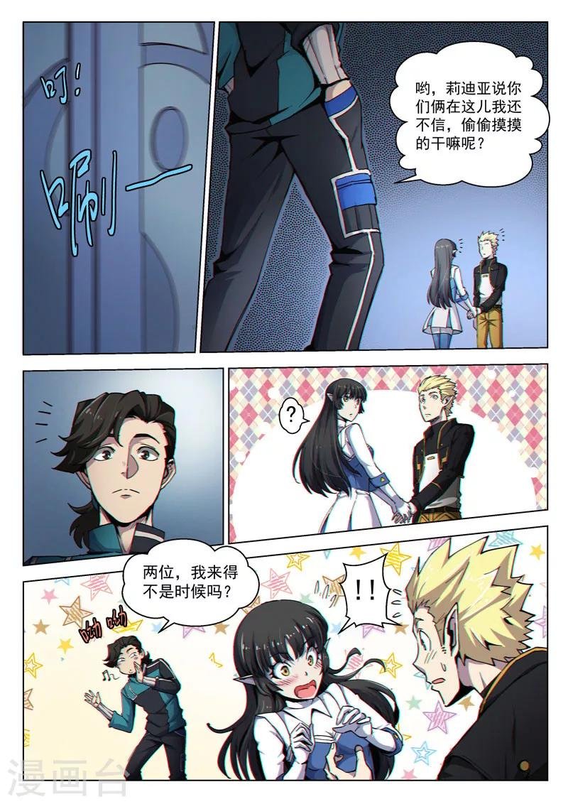 第36话2 复刻计划