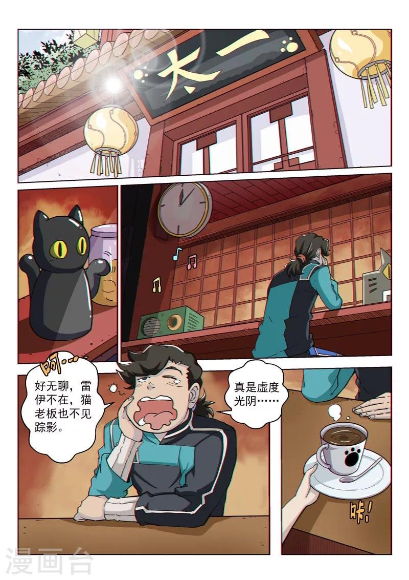 第37话1 总裁信使
