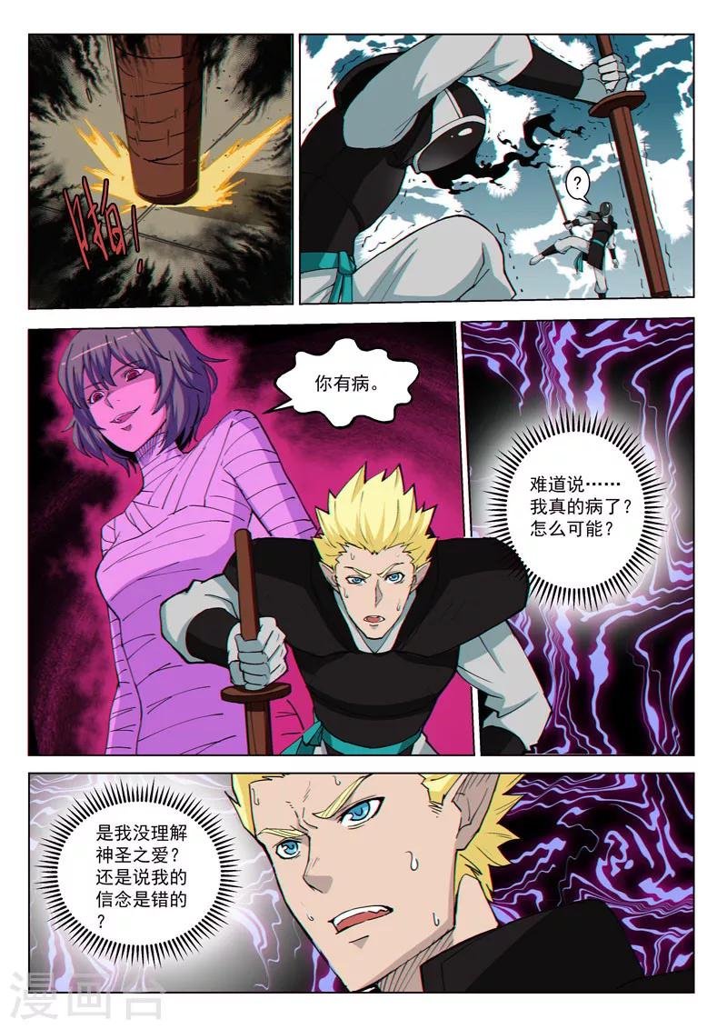 第37话1 总裁信使