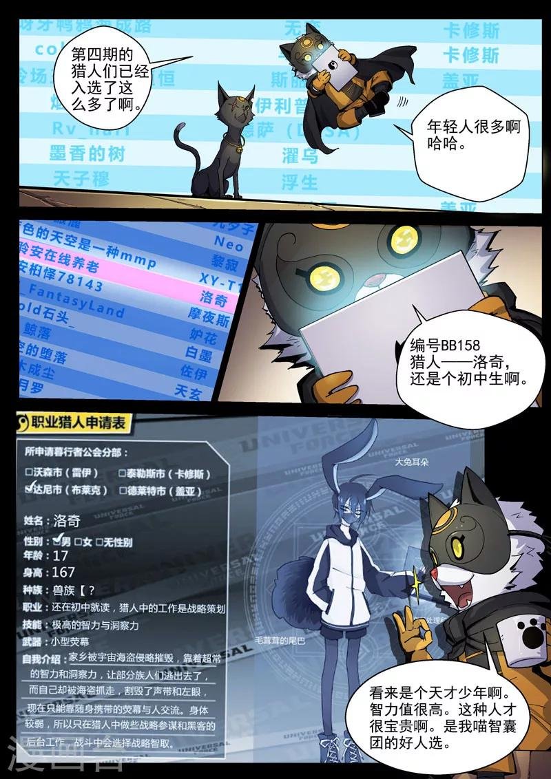第37话1 总裁信使