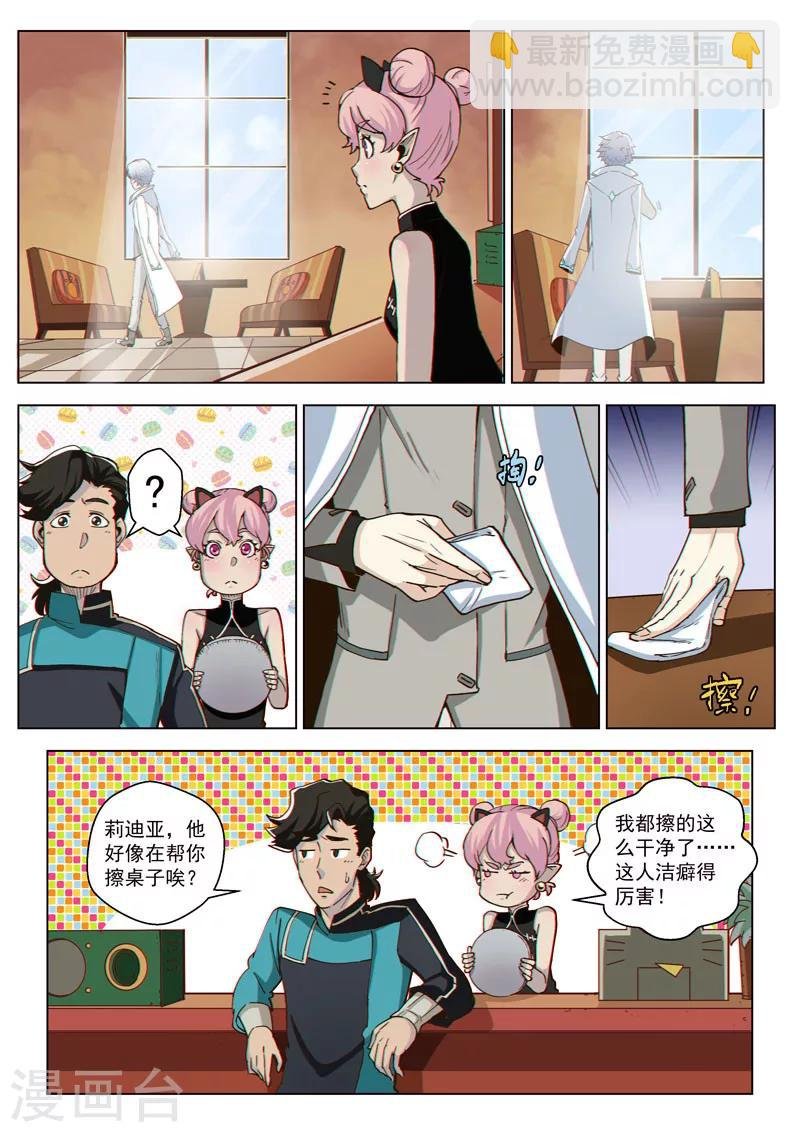 第37话2 总裁信使