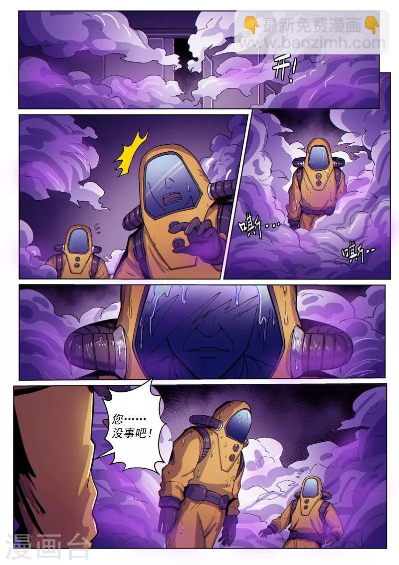 第38话2 愈世良药