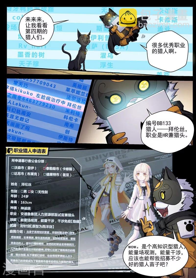 第38话2 愈世良药