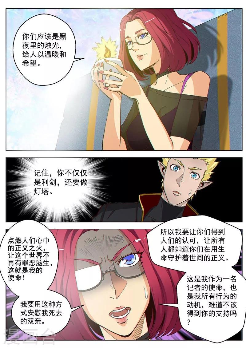 第39话1 神堂密会