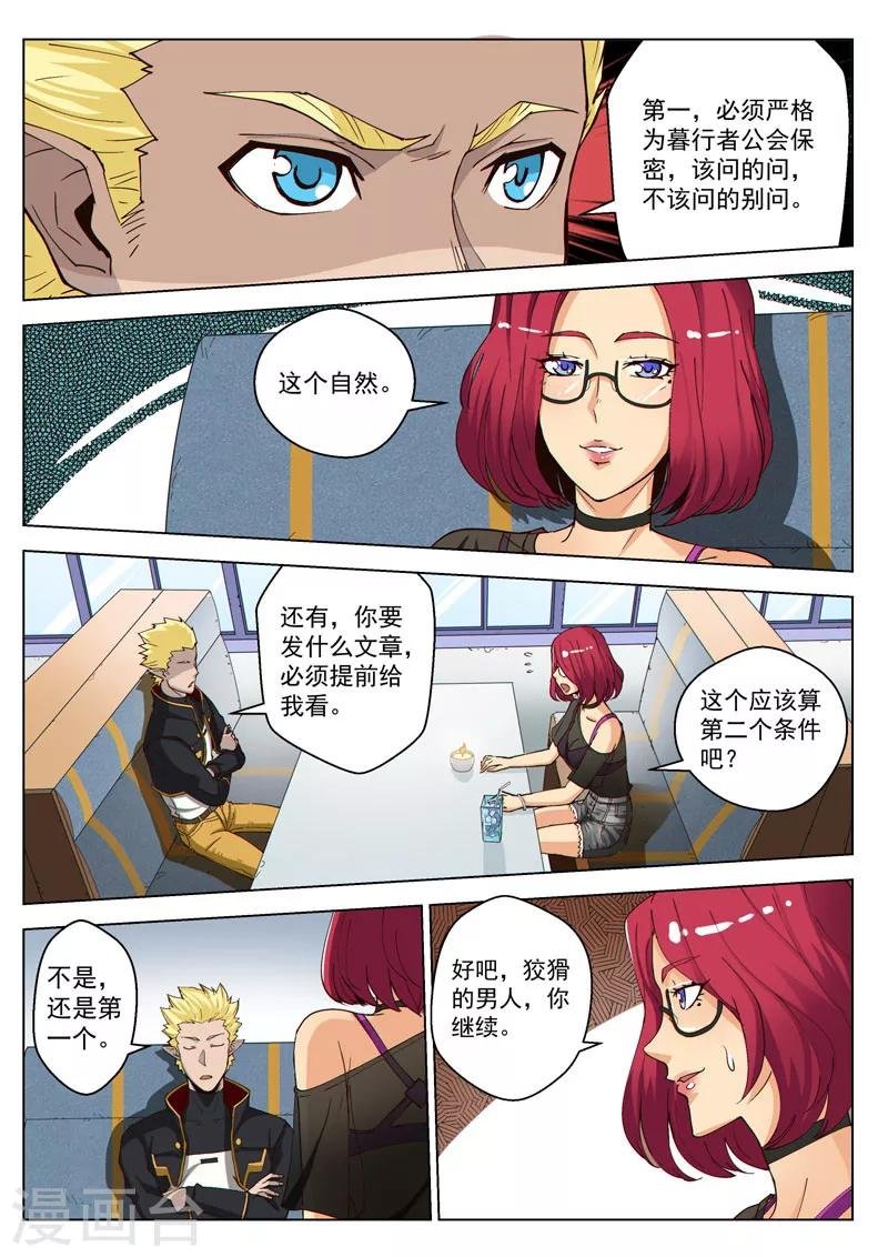 第39话1 神堂密会
