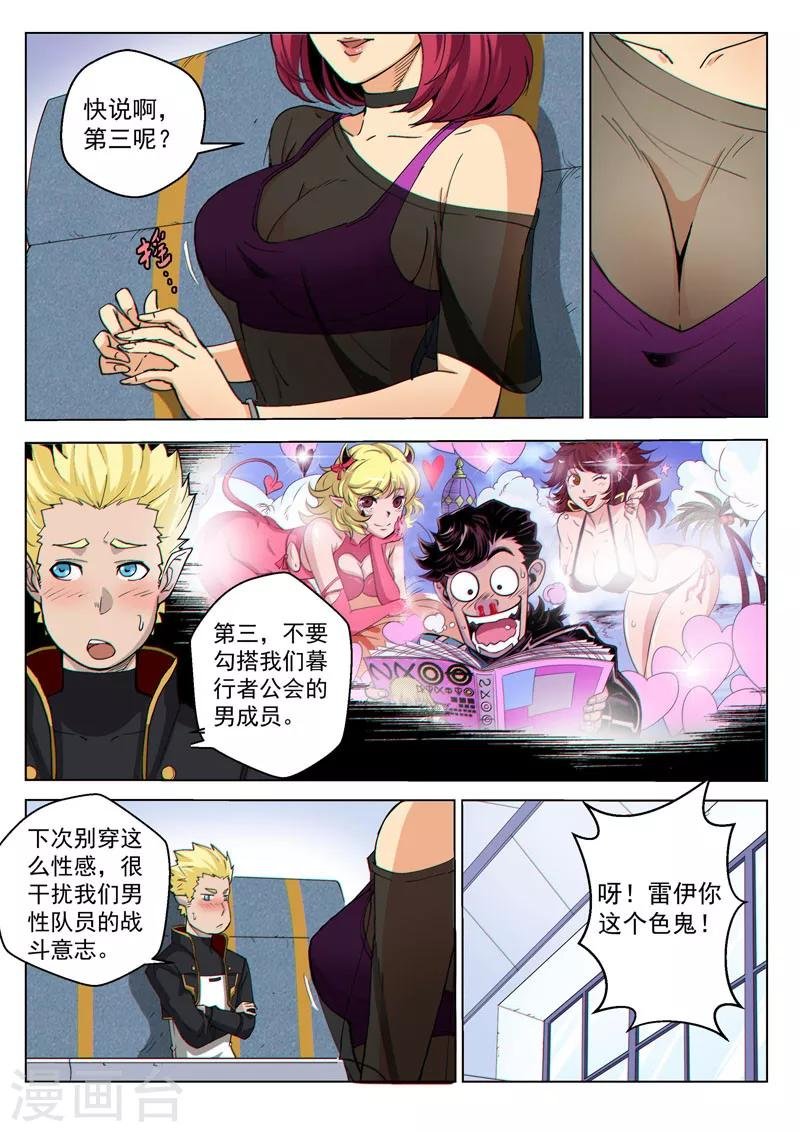 第39话2 神堂密会