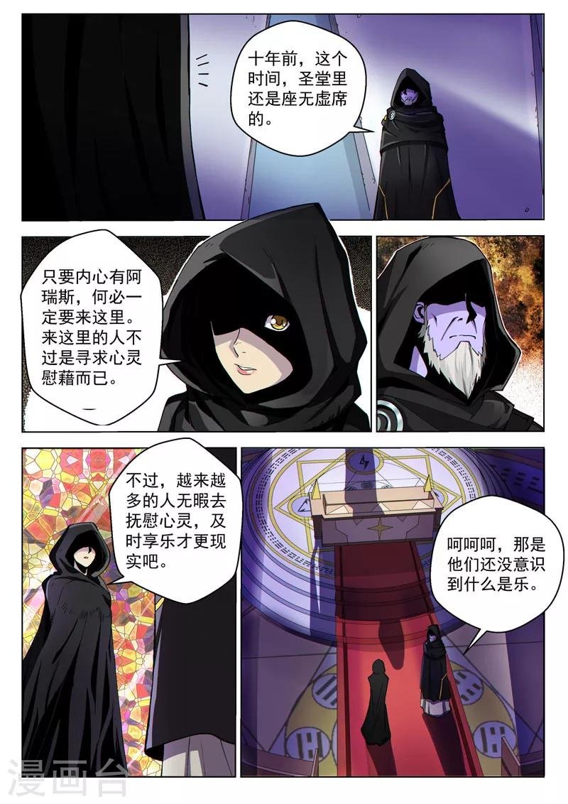 第39话2 神堂密会