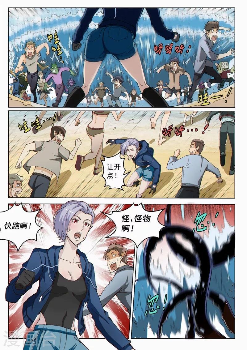 第39话2 神堂密会