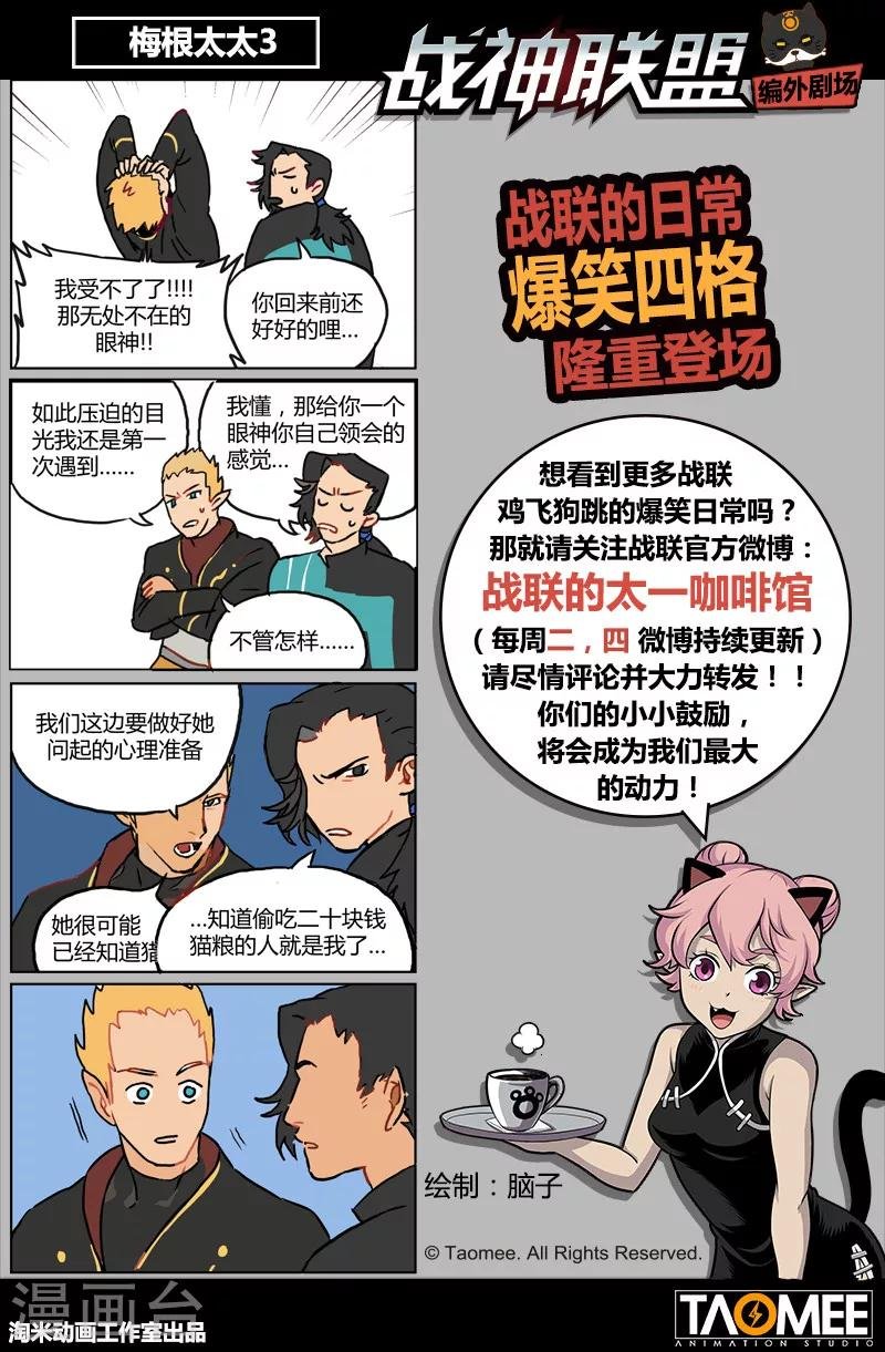 第39话2 神堂密会