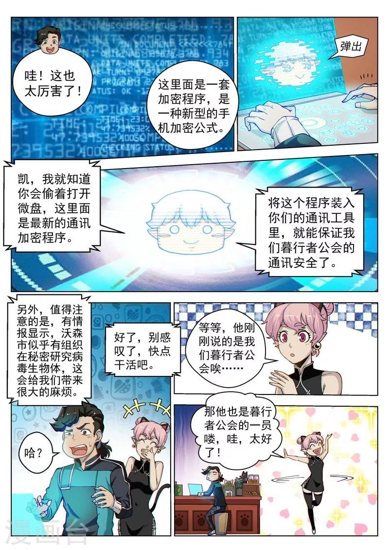 第40话1 海滨巨兽