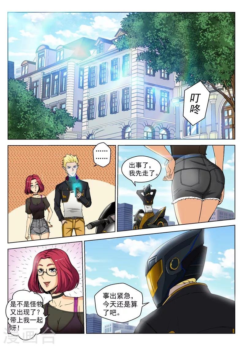 第40话1 海滨巨兽