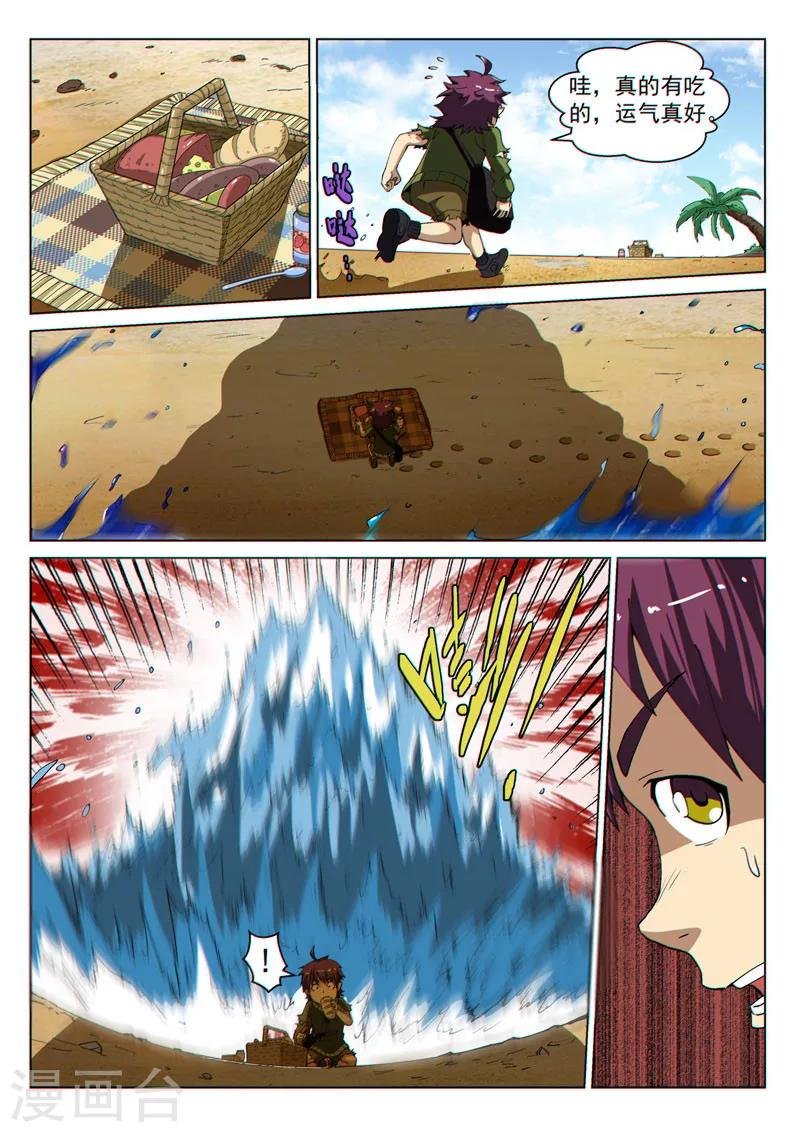 第40话1 海滨巨兽