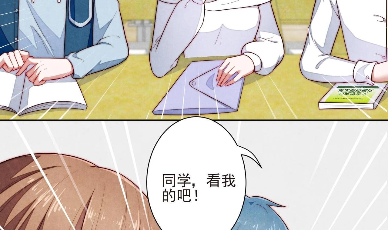 第5话 找穆辞练手