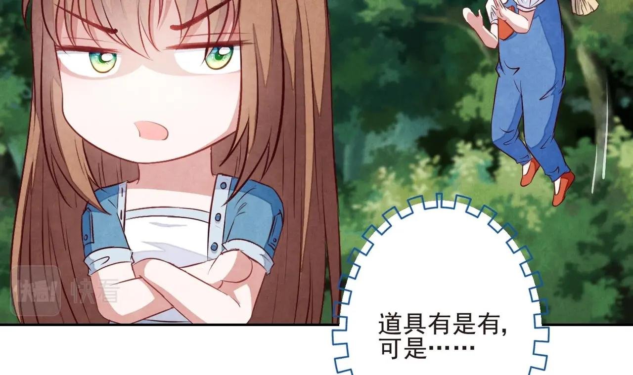 第14话 撩完就跑