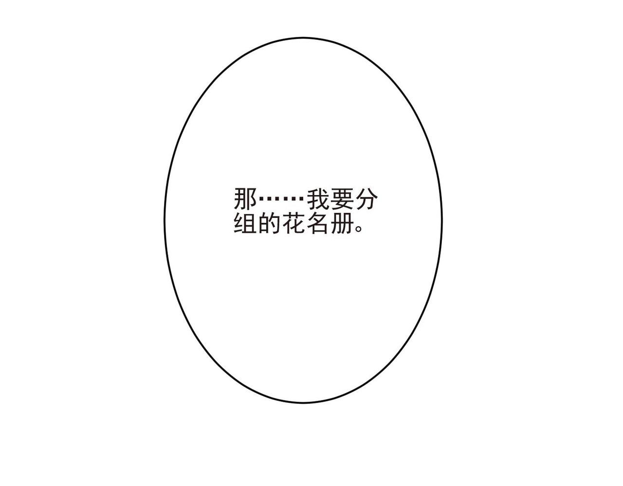 第14话 撩完就跑