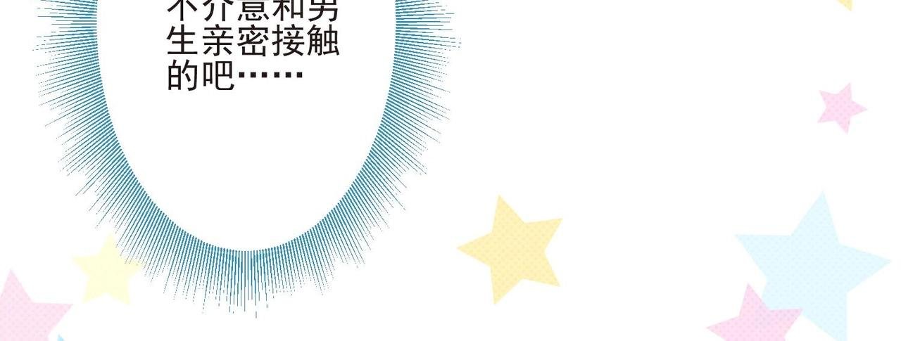 第13话 都是巧合？