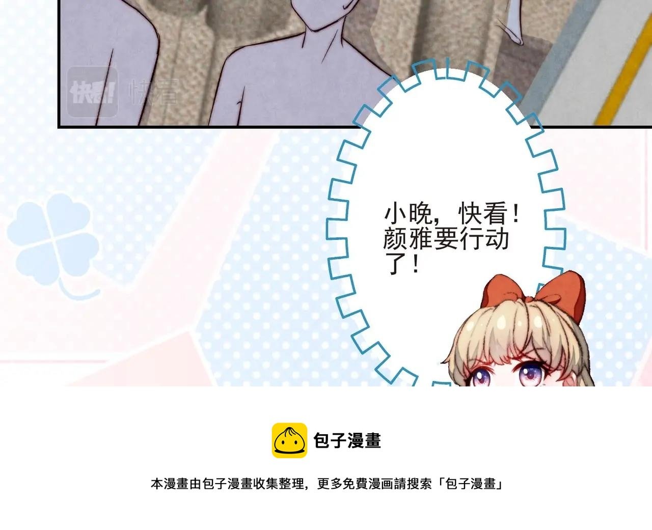 第13话 都是巧合？