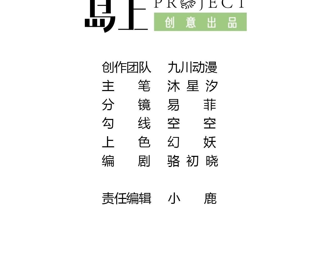第8话 没想到你是这样的顾川