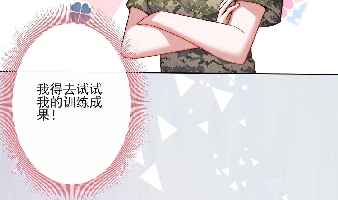 第8话 没想到你是这样的顾川