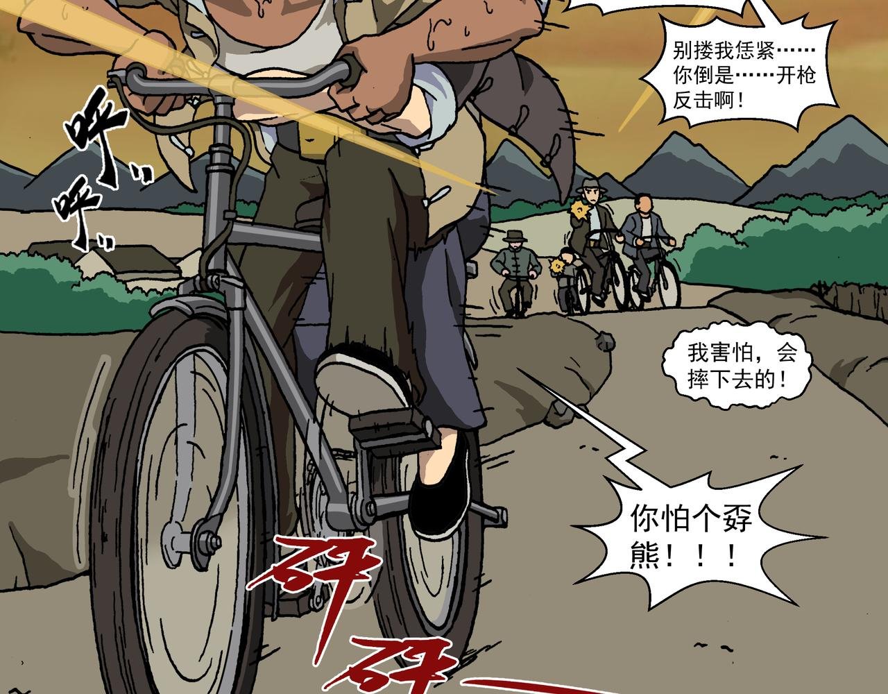 第二十话2：蜡炬行动篇·臭名昭著的英雄