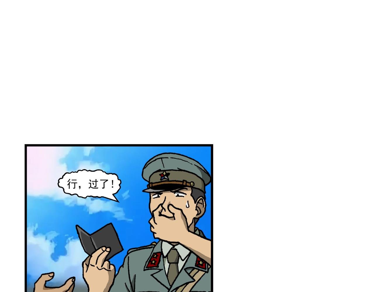 第二十话2：蜡炬行动篇·臭名昭著的英雄