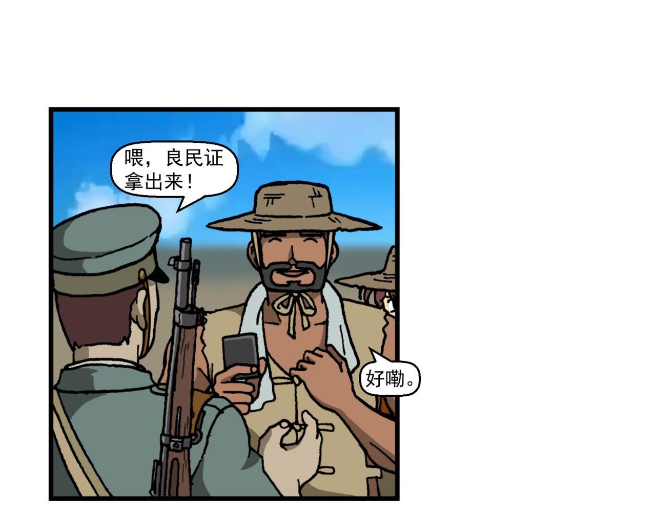第二十话2：蜡炬行动篇·臭名昭著的英雄