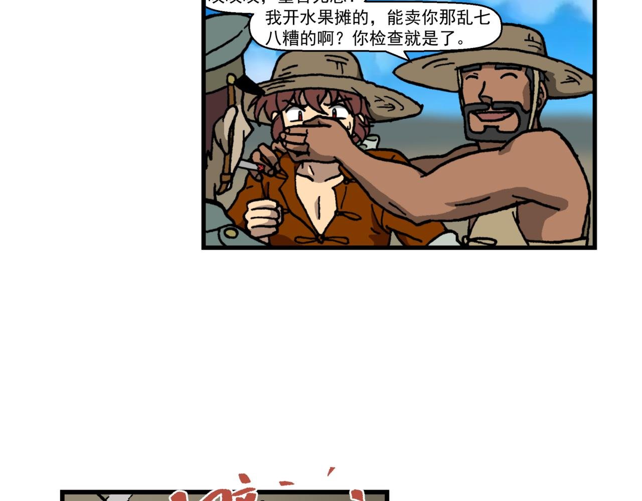 第二十话2：蜡炬行动篇·臭名昭著的英雄