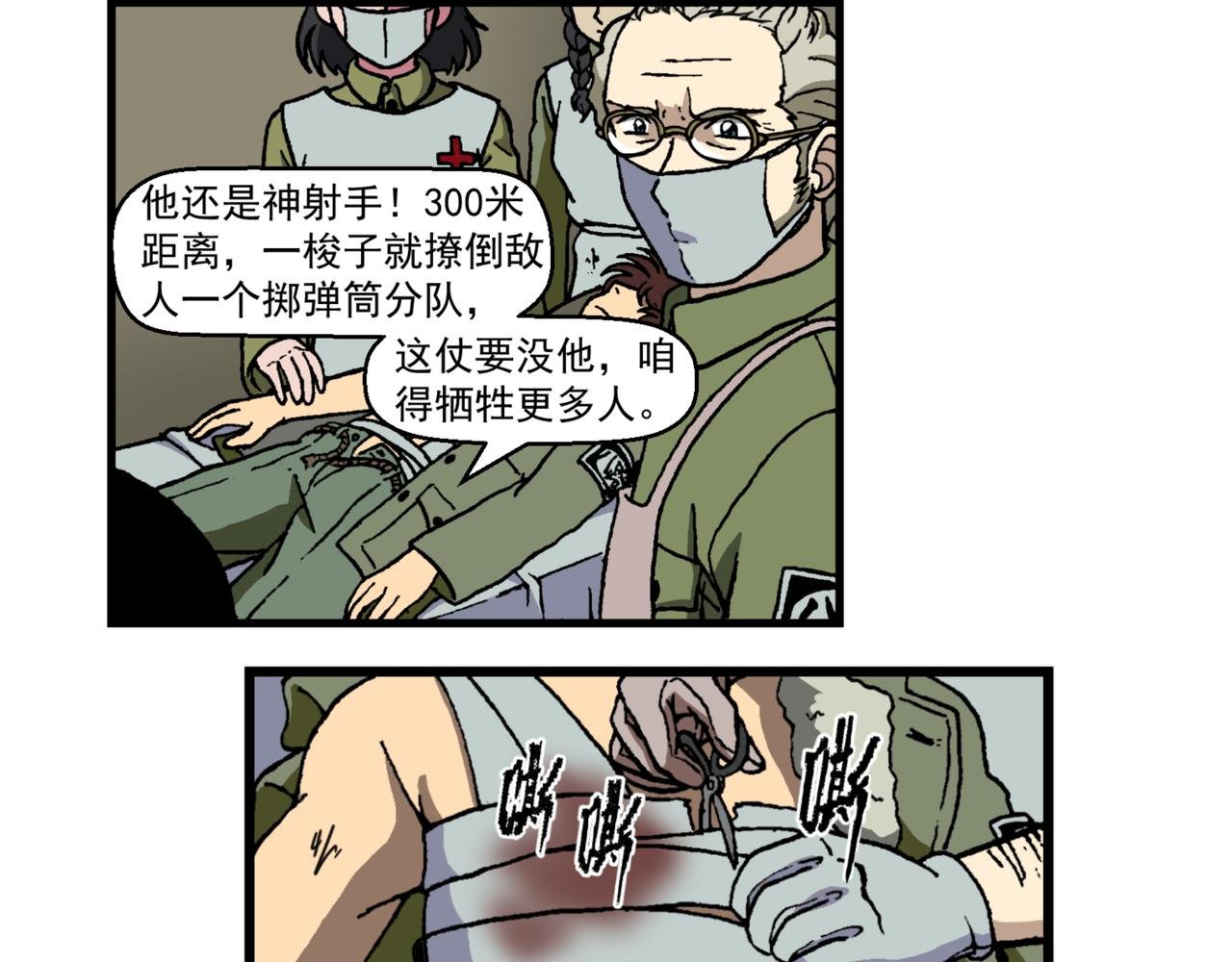 第十八话2：蜡炬行动篇·黑夜中的烛光