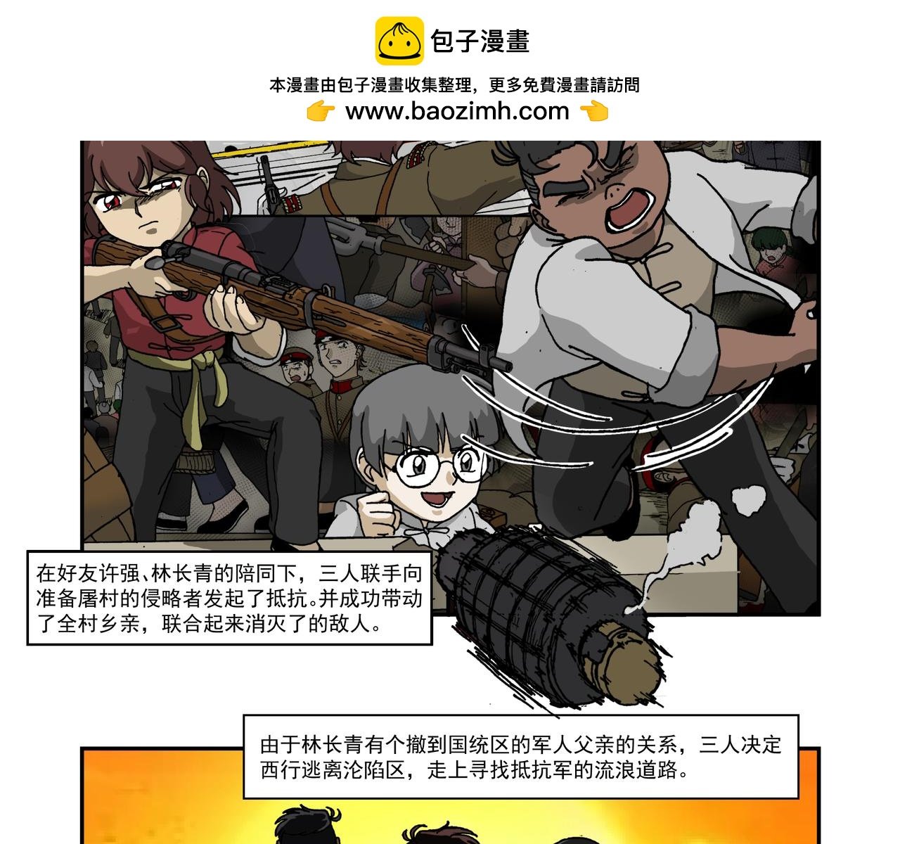 第十八话1：蜡炬行动篇·黑夜中的烛光