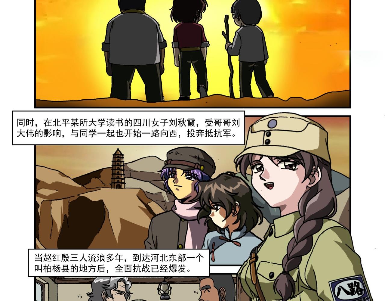 第十八话1：蜡炬行动篇·黑夜中的烛光