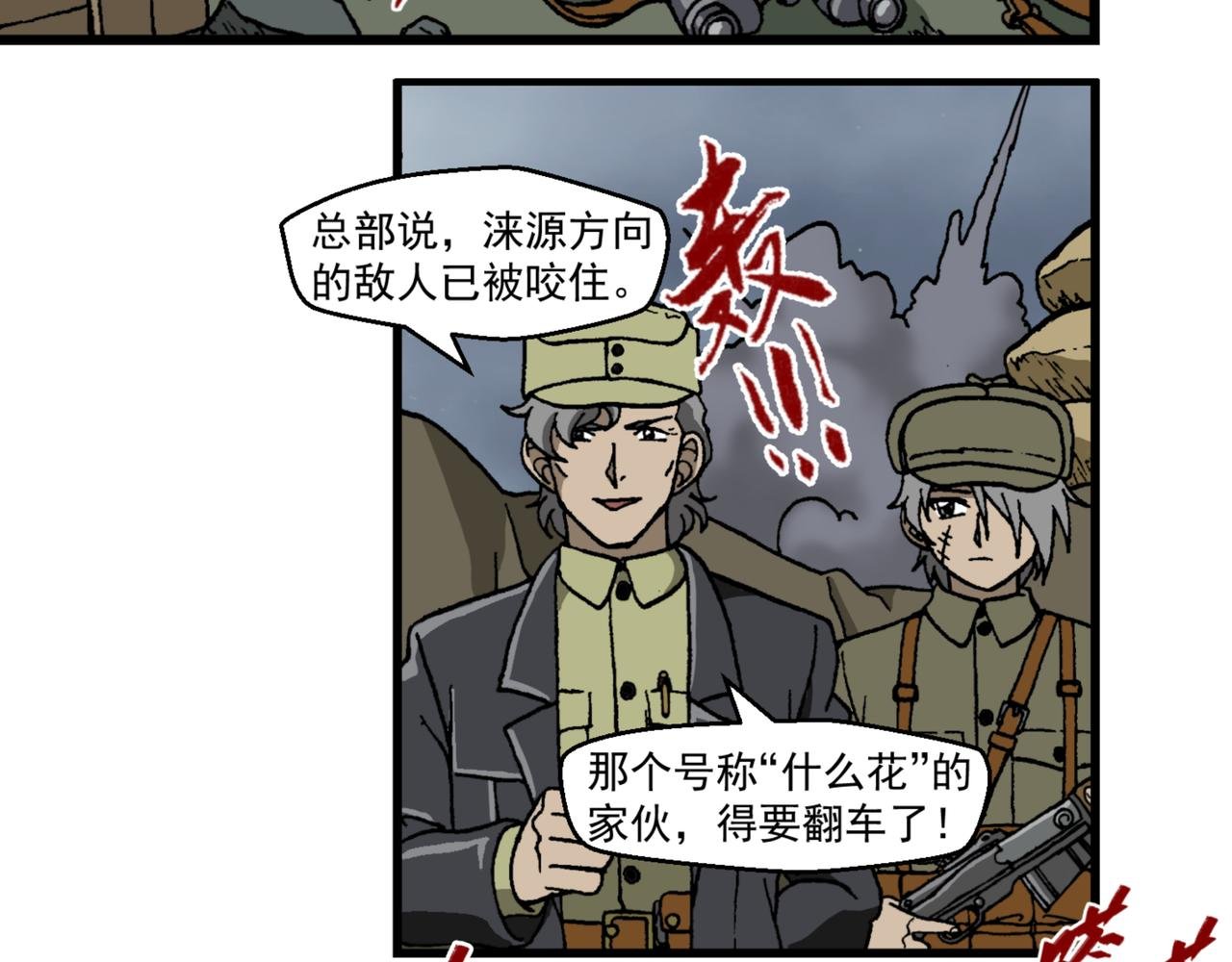 第十八话1：蜡炬行动篇·黑夜中的烛光