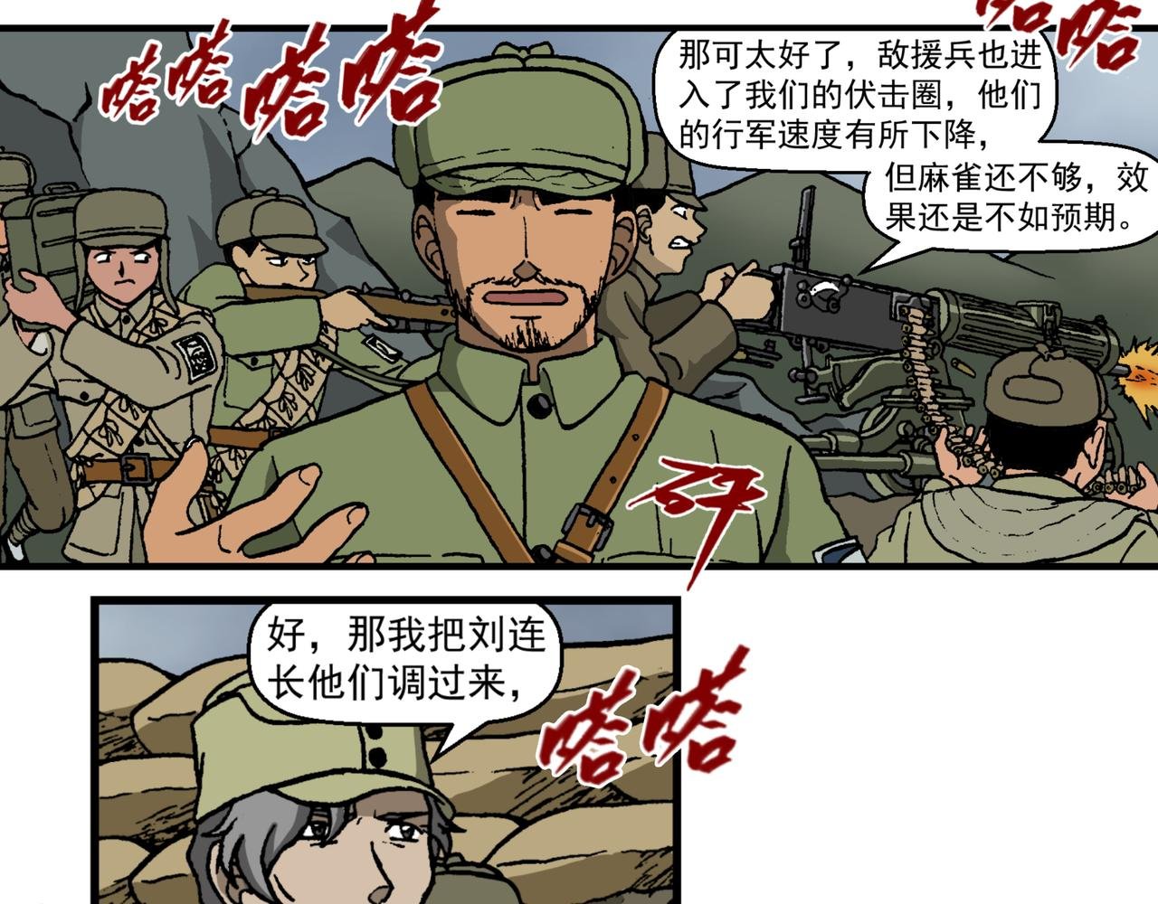 第十八话1：蜡炬行动篇·黑夜中的烛光