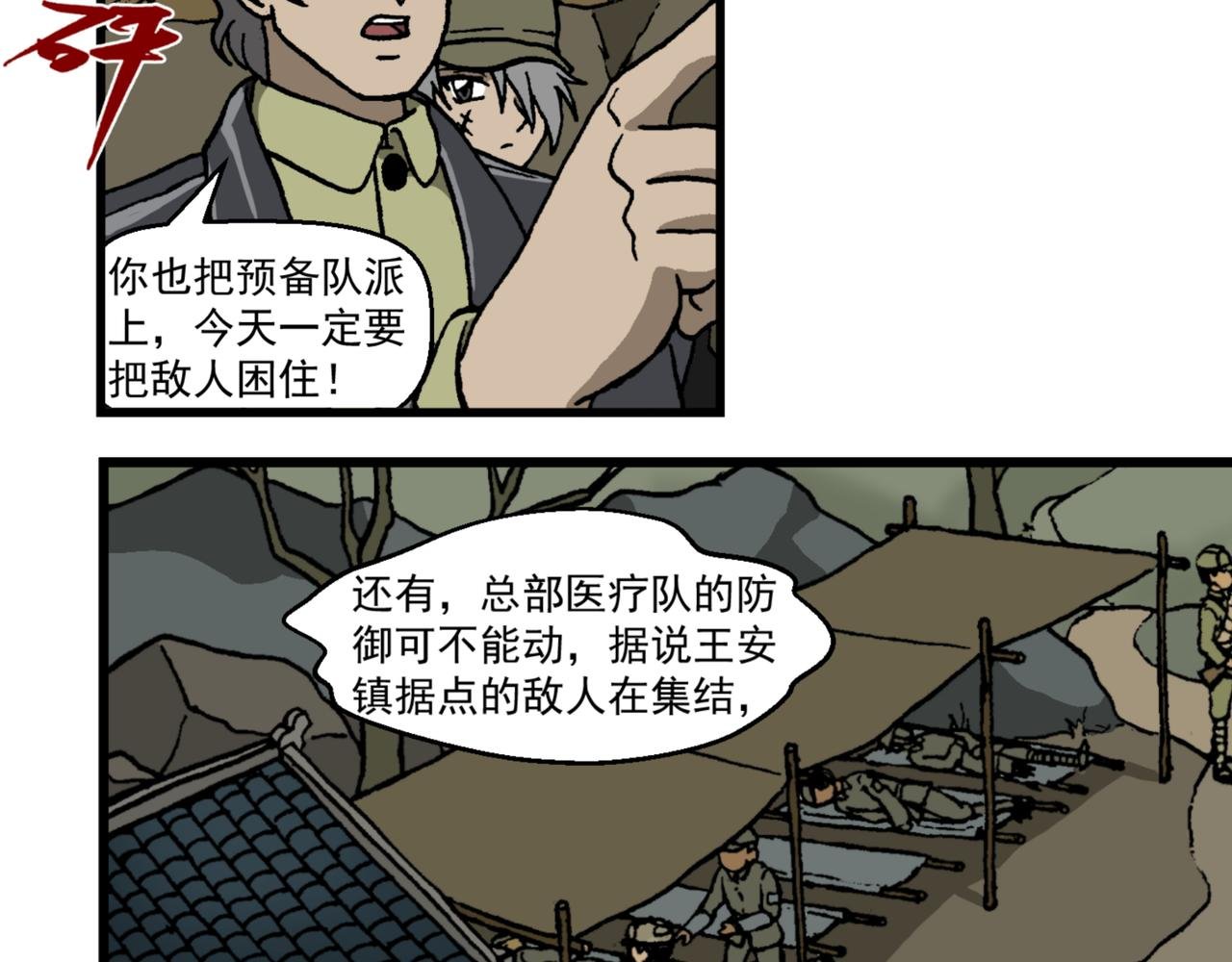 第十八话1：蜡炬行动篇·黑夜中的烛光