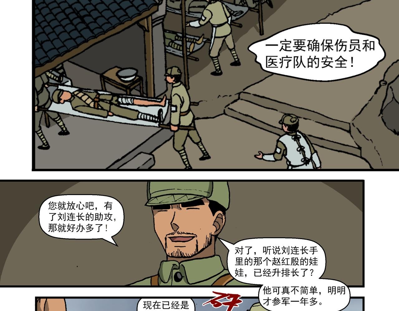 第十八话1：蜡炬行动篇·黑夜中的烛光