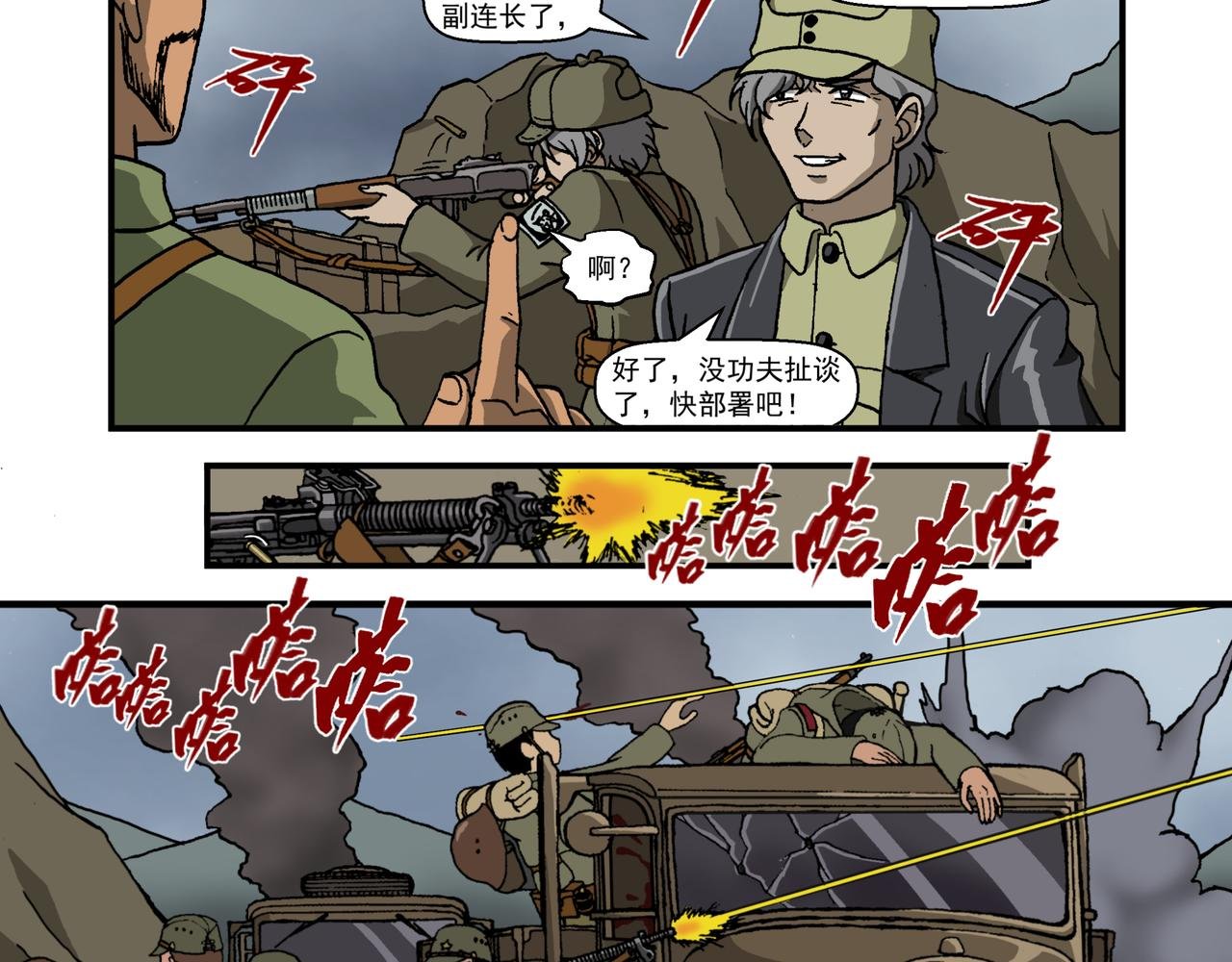第十八话1：蜡炬行动篇·黑夜中的烛光