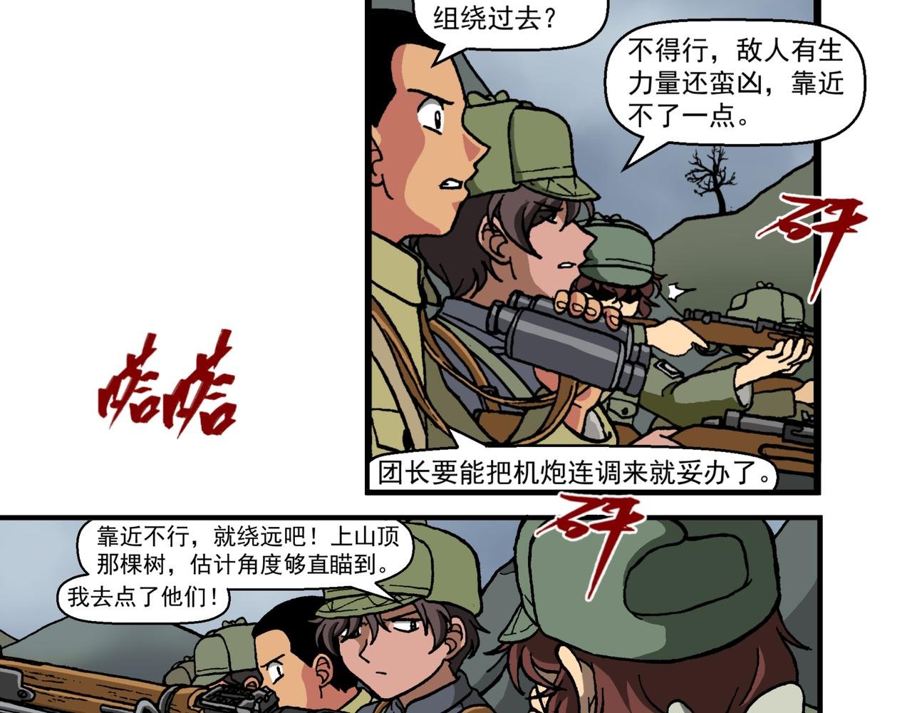 第十八话1：蜡炬行动篇·黑夜中的烛光
