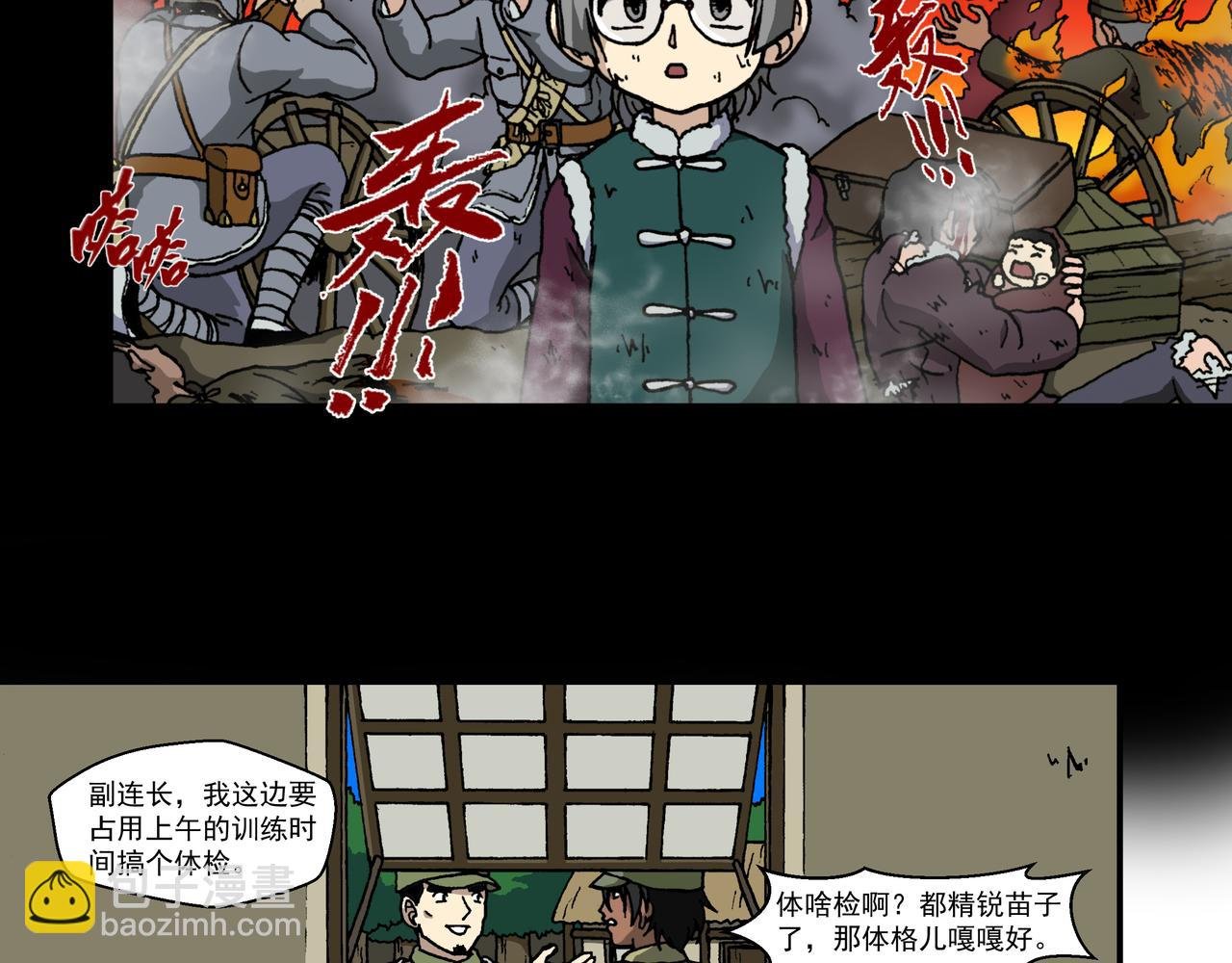 第二十话1：蜡炬行动篇·臭名昭著的英雄