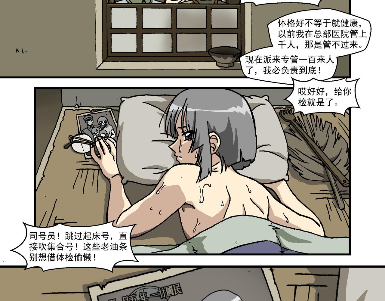 第二十话1：蜡炬行动篇·臭名昭著的英雄